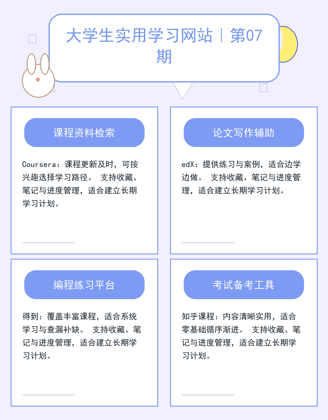 2026最新海外免费代理服务器实测推荐